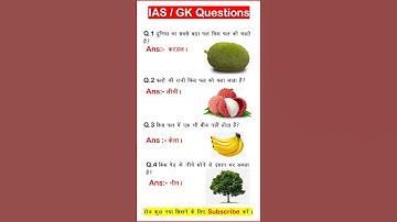 ias interview questions 🇮🇳 upsc interview questions 🇮🇳#iasinterview #upsc #ias#ssc #shorts #yt