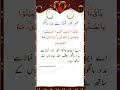 Islamic information |  صبر اور نماز سے مدد مانگو