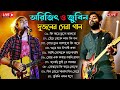 Arijit Singh & Jubin Nautiyal bengali Songs | অরিজিৎ সিং জুবিন নটিয়াল বাংলা গান #arijitsingh #jubin