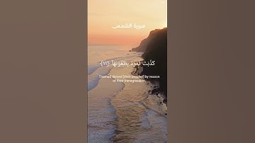 سورة الشمس بصوت الشيخ أحمد العجمي راحة نفسية