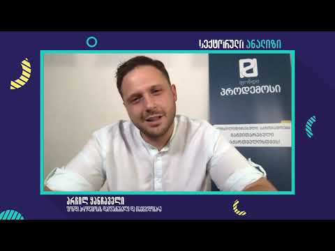 სექტორული ანალიზი | COVID19 და სოციალური პასუხისმგებლობა