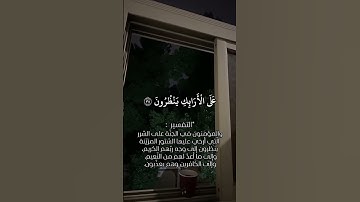 #المنشاوي #تلاوة_خاشعة #نهاوند (فاليوم الذين آمنوا من الكفار يضحكون) الشيخ المنشاوي