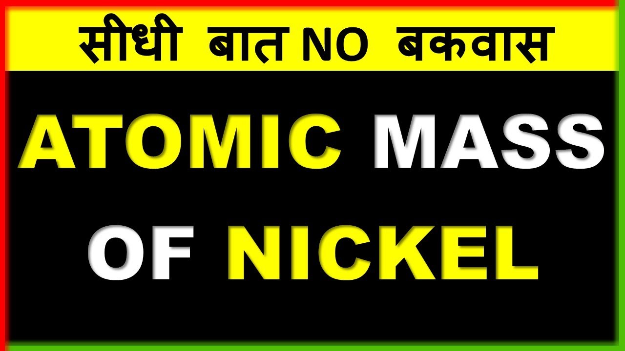 ATOMIC MASS OF NICKEL YouTube