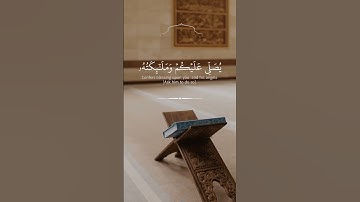 سورة الأحزاب ♡اذكروا الله ذكراً كثيراً♡ Surah Al Ahzab #الله #الأحزاب #تلاوة_خاشعة #islam