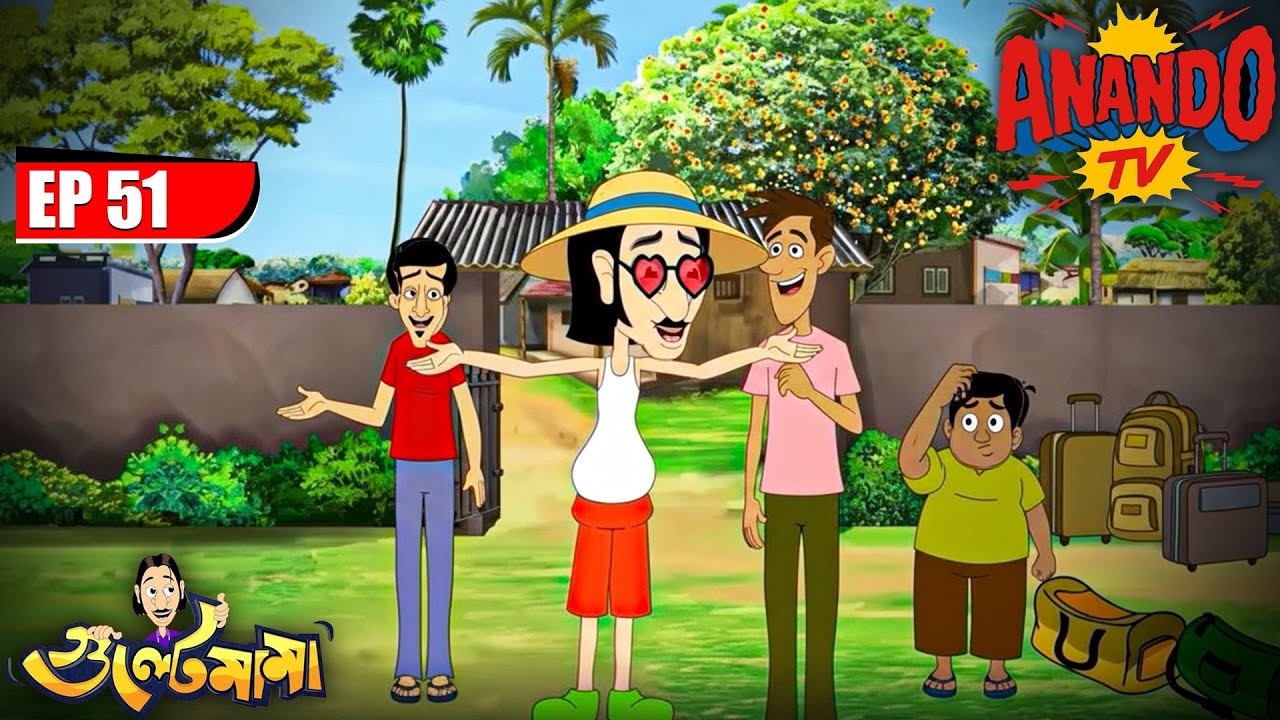 Gulte Mama যায় ঘূর্তে | Episode- 51 | Gulte Mama | গুলতে মামা