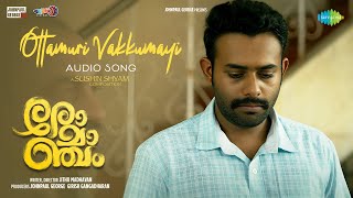 Video thumbnail of "Ottamuri Vakkumayi - Audio Song | Romancham | Sushin Shyam | Johnpaul George Productions"