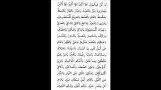 Doa Angin Ahmar (Audio & Text)