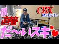 『CBX400FへREVエンジン#3』進化系CBXを佐田君にお願いしキクチ少年のためにカスタム！