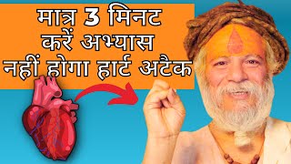 हदय मदर स दर कर हदय क वकर और उस बनए सवसथ Hridaya Mudra