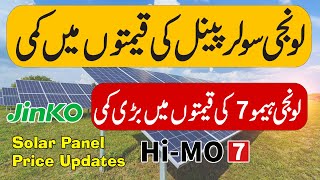 Longi - Jinko  Solar Panel Price in Pakistan | Solar Panels Prices 2024 | Today Solar Panel Rates