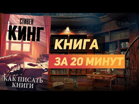 Видео: Когда С. Е. Хинтон начал писать книги?