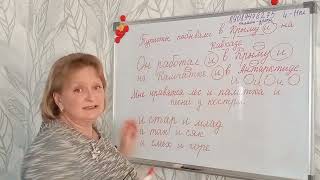 Когда ставятся запятые перед союзом и при однородных членах предложения.