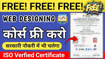 Web Designing Course | Free Web Designing Course With Free Certificate | Free Web Design Course