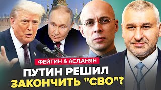 видео: 🔥От і ВСЕ! Трамп ПРИГРОЗИВ Путіну ПРИ ВСІХ! Бункерного ЕВАКУЮВАЛИ з Москви / ФЕЙГІН & АСЛАНЯН. Краще картинка: 🔥От і ВСЕ! Трамп ПРИГРОЗИВ Путіну ПРИ ВСІХ! Бункерного ЕВАКУЮВАЛИ з Москви / ФЕЙГІН & АСЛАНЯН. Краще