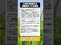 入学式で校長が放った言葉に保護者全員がメモを取った神対応 #女子高 #校長先生