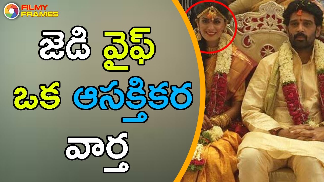 Hero Cum Director Jd Chakravarthy Wife Strange And Shocking Details | Filmy Frames tollywood box office