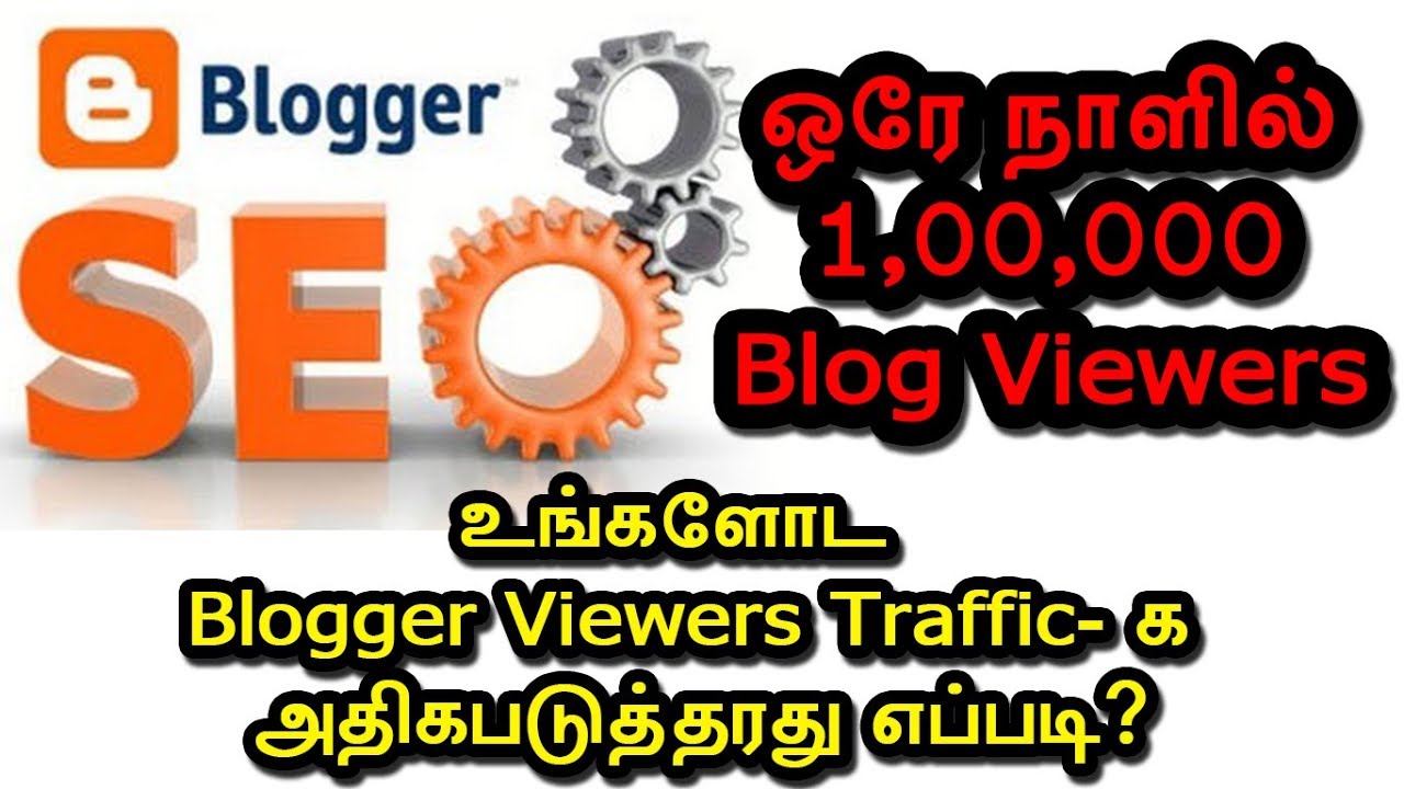 ஒரே நாளில் 1,00,000 பார்வையாளர்|How to Increase Blogger viewers traffic | Art TImes