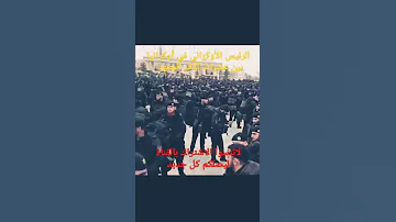 الرئيس الشيشاني في أوكرانيا بين عشرات آلاف الجنود 