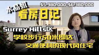Buying Property in Australia | 'Property Tour Diary' Episode 156: A Contemporary Poem in the Shad...