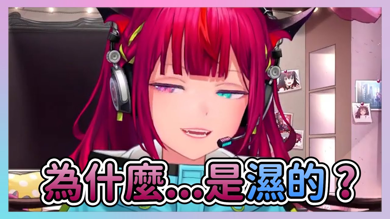 【IRyS中字】奇怪的廁所經驗。