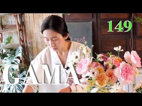 플라워레슨 149 자연주의 화병 꽃꽂이 Flower lesson 149 Flower Natural Vase Arrangement