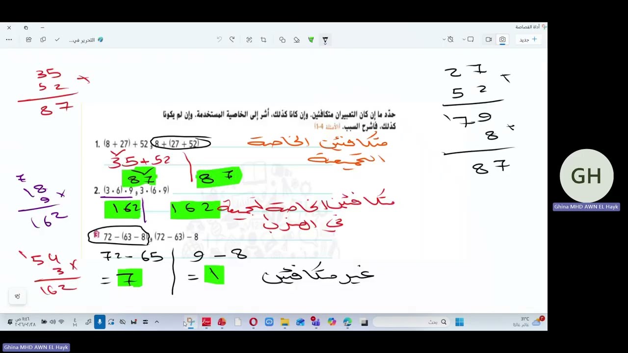 الجزء الثاني من حل هيكل الرياضيات الصف السادس