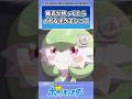 彼氏が持ってたらちょっとイヤなポケモンに対するトレーナーの反応集 #ポケモン #反応集