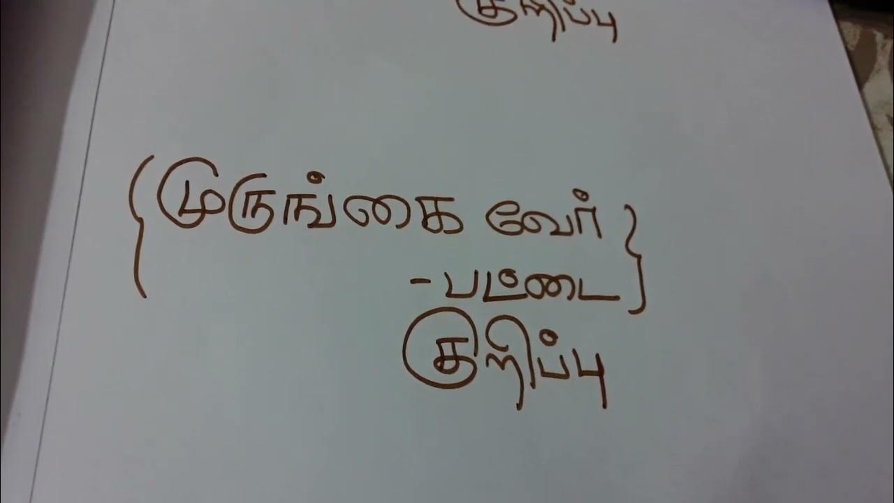 thondai vali sari seivathu eppadi thondai vali sari seivathu tips