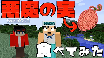 ワンピースmod マイクラ Mp3