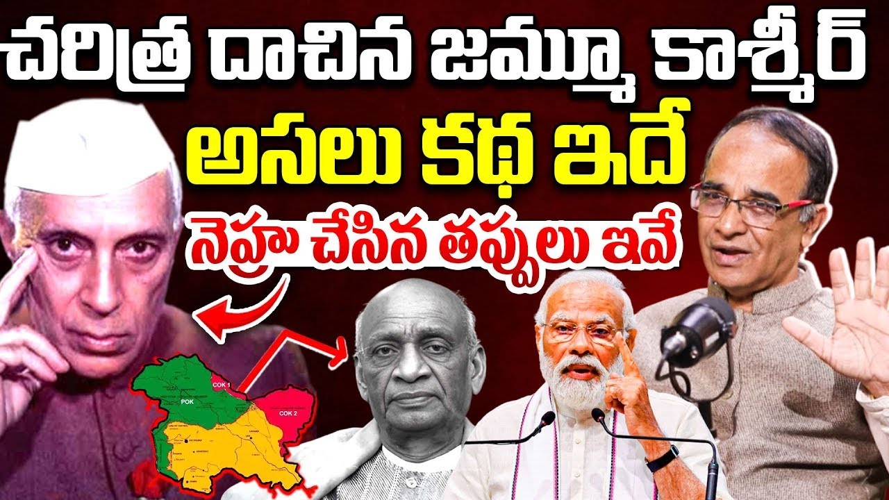 Real History Of Jammu Kashmir (POK) Explained By Suresh Kochattil | PM Modi