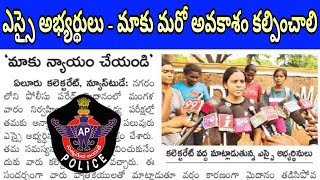 మక నయయ చయడ మర అవకశ కలపచలన ఎసస అభయరథల