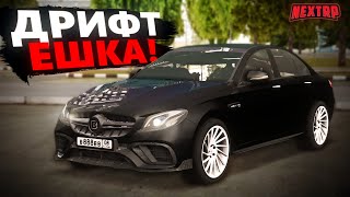 картинка: ЗАРЯЖЕННАЯ ДРИФТ ЕШКА УХОДИТ ОТ ПОГОНЬ В NEXTRP! ТЮНИНГ MERCEDES E63 AMG BRABUS ПОД ДРИФТ!