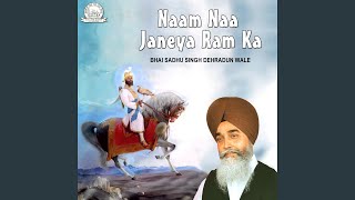 Jo Jo Tere Bhagat Dukheay