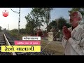 Railway Balaji, Bhopal Sagar, Chittorgarh, @ Kavi Amrit Wani