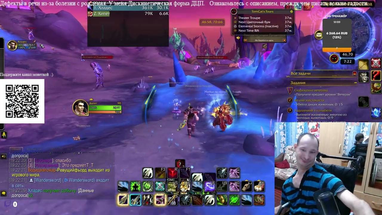 World of Warcraft: Midnight Первый поход в героические подземелья  с гильдией