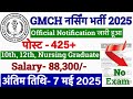 GMCH Chandigarh Nursing Officer Vacancy💐GMCH Nursing Officer Recruitment 2025💐GMCH Vacancy 2025