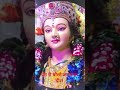 प्रेम से बोलोजय माता दी।।#jay #माता #viral #trendingshorts #bhakti#भक्तिsong #दुर्गाभजन#दुर्गामा ।