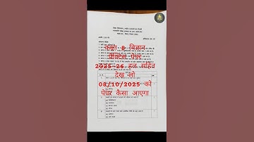 class 8 science mid term question paper 2025-26 |class 8 science mid term paper solutions 2025-26|