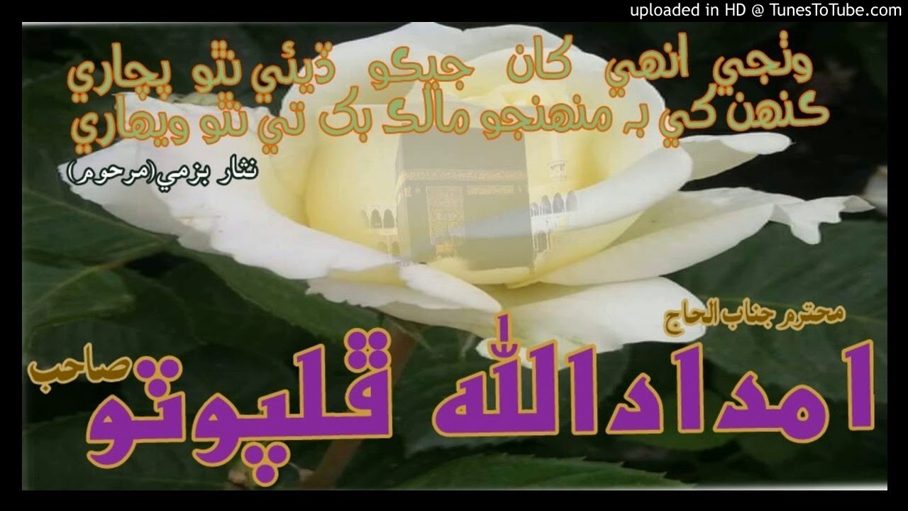 وٺجي انھي کان جيڪو ڏيئي نٿو پچاري