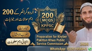 SST General Preparation | Urdu Grammar | 200 MCQs for KPPSC