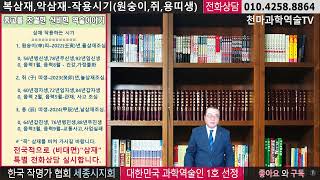 복삼재,악삼재-무료상담, 원숭이띠/쥐띠/용띠/시청해주세요.