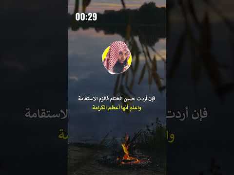 إياك من التسويف وطول الأمل الشيخ خالد الراشد خالدالراشد