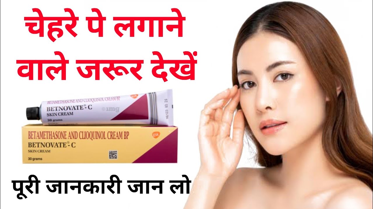 betnovate c skin cream/betnovate c skin cream uses in hindi/betnovate c