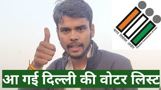 Delhi bidhan sabha voter list 2020 // electoral roll of all booth
//#voter_list_delhi