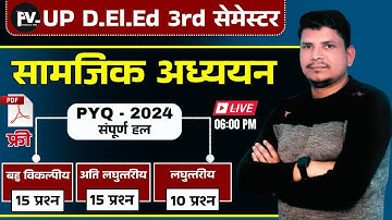 DELED 3RD SEMESTER सामजिक अध्ययन class /DELED 3RD SEMESTER SAMAJIK ADHYYAN /deled third semester sst