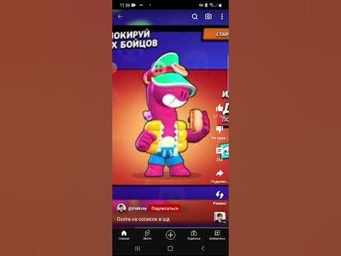бесплатный даг! и пин посмотри название его видео - YouTube