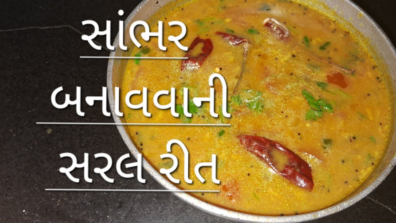 Sambhar Recipe | Sambhar recipe in hindi | Sambhar recipe for idli and dhosa | easy Sambhar  recipe