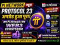 Pi Network न्यूज़ 16 मई 2026 | बड़ा अपडेट !