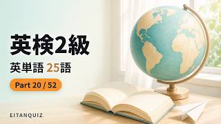 humble の覚え方｜謙虚な・意味・例文・英検2級