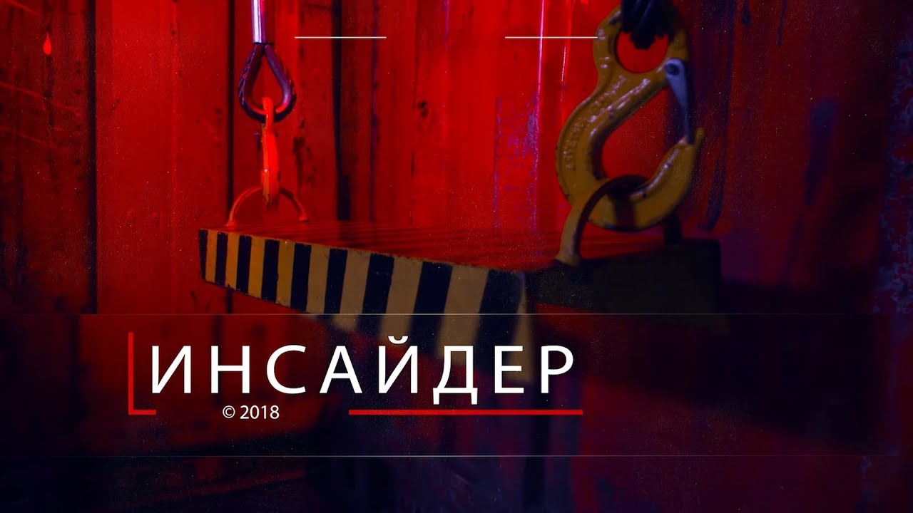 Инсайдер - говорим о наркотиках и зависимостях / Арчил Геворков - YouTube